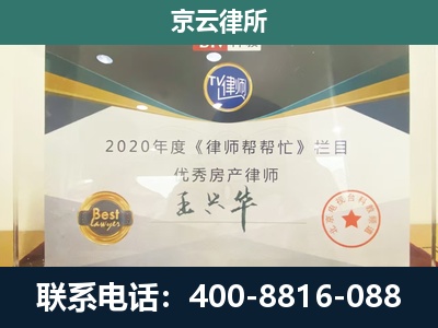 古塔-专业拆迁律师