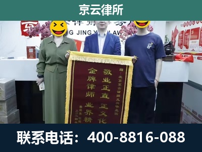 古塔-企业拆迁纠纷律师