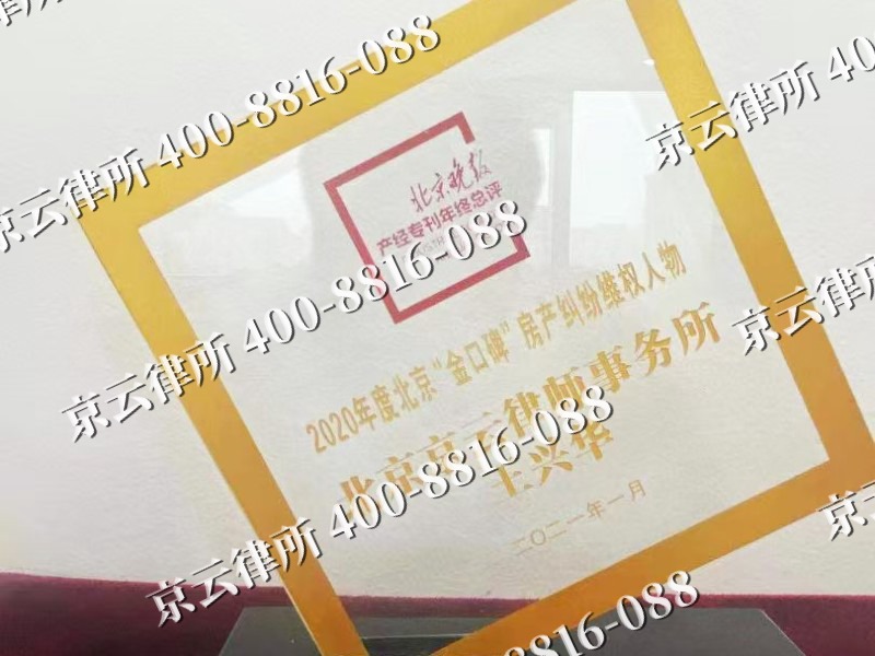 古塔-企业拆迁维权律师